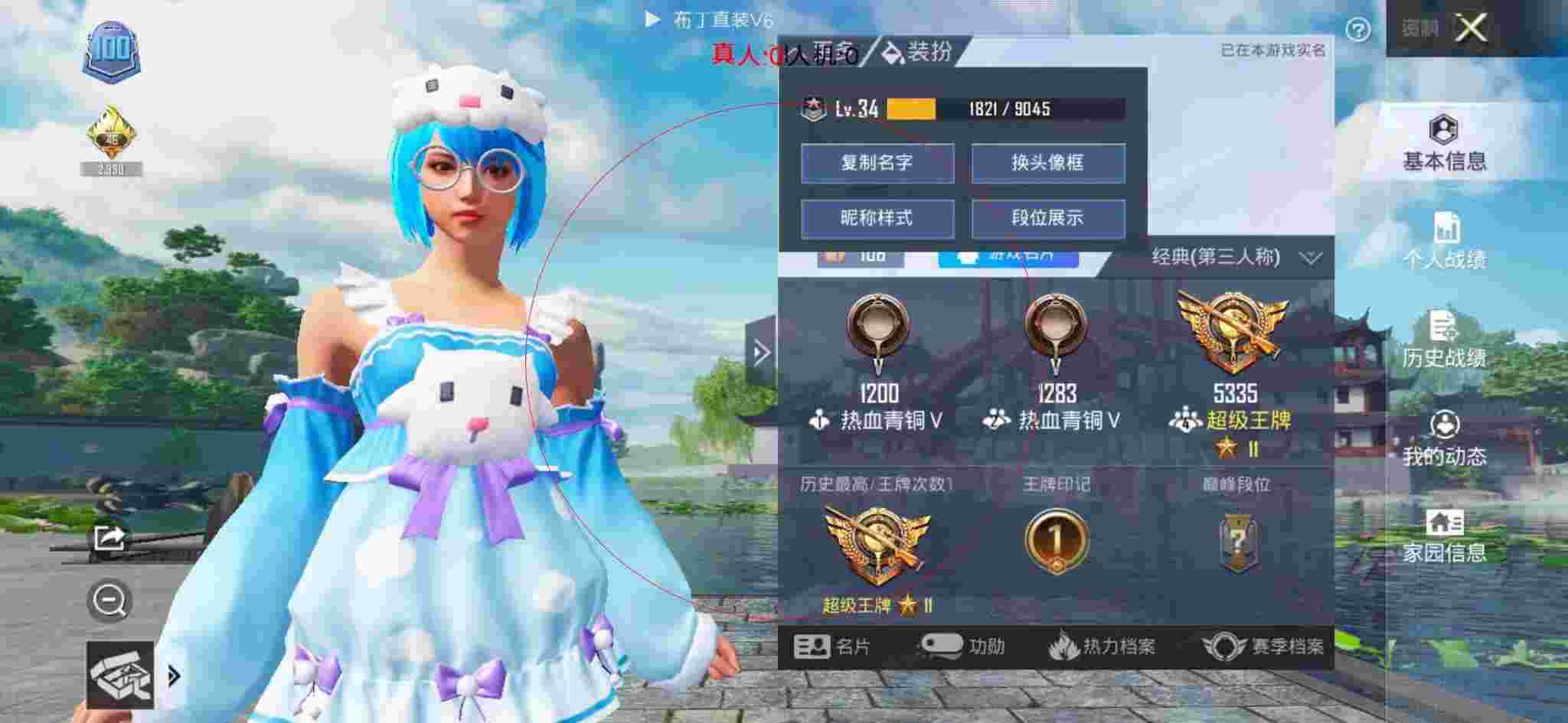 和平精英布丁直装透视 - 和平精英篮球辅助辅助预览图